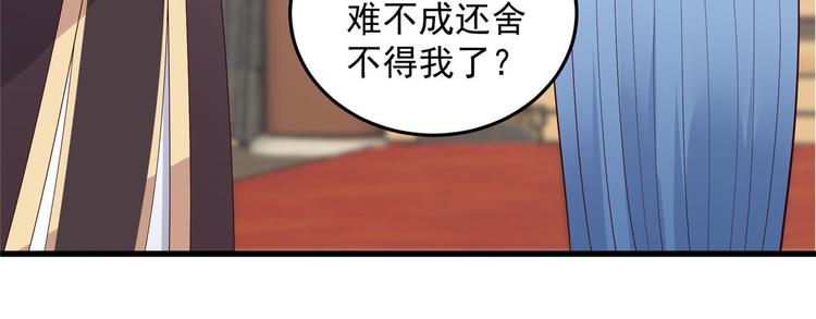 《腹黑邪王宠入骨》漫画最新章节第22话 退婚休夫！免费下拉式在线观看章节第【67】张图片