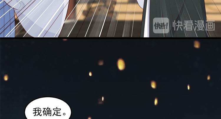 《腹黑邪王宠入骨》漫画最新章节第22话 退婚休夫！免费下拉式在线观看章节第【76】张图片