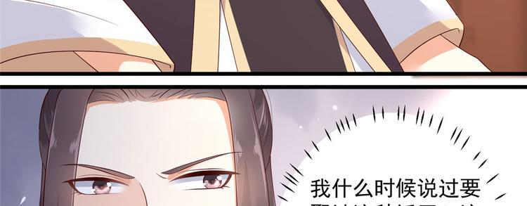 《腹黑邪王宠入骨》漫画最新章节第22话 退婚休夫！免费下拉式在线观看章节第【8】张图片