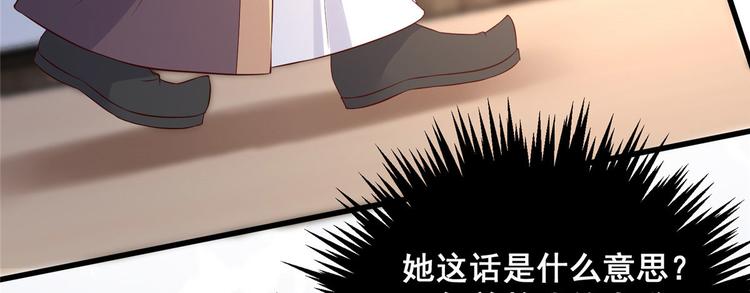 《腹黑邪王宠入骨》漫画最新章节第22话 退婚休夫！免费下拉式在线观看章节第【89】张图片