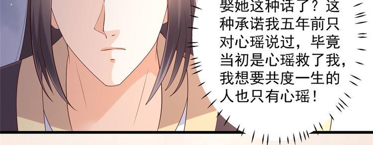 《腹黑邪王宠入骨》漫画最新章节第22话 退婚休夫！免费下拉式在线观看章节第【9】张图片