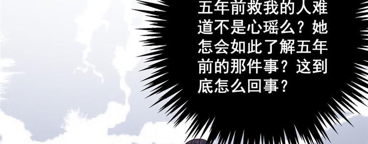 《腹黑邪王宠入骨》漫画最新章节第22话 退婚休夫！免费下拉式在线观看章节第【90】张图片