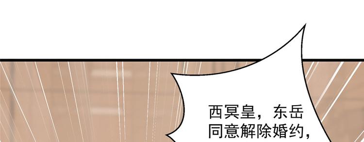 《腹黑邪王宠入骨》漫画最新章节第22话 退婚休夫！免费下拉式在线观看章节第【94】张图片