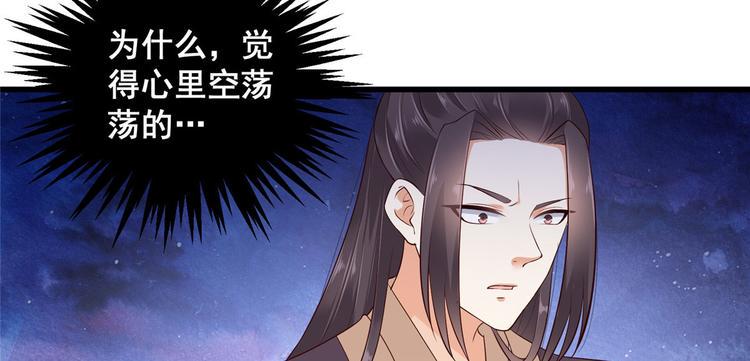 《腹黑邪王宠入骨》漫画最新章节第23话 要钱不要命免费下拉式在线观看章节第【15】张图片