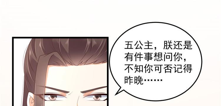 《腹黑邪王宠入骨》漫画最新章节第23话 要钱不要命免费下拉式在线观看章节第【17】张图片