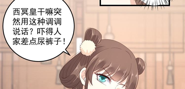 《腹黑邪王宠入骨》漫画最新章节第23话 要钱不要命免费下拉式在线观看章节第【20】张图片