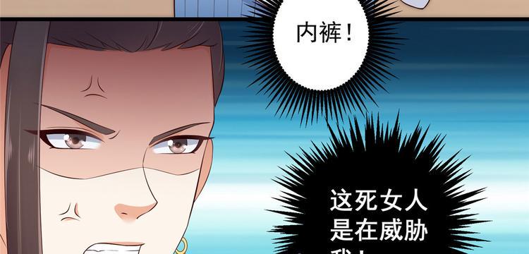 《腹黑邪王宠入骨》漫画最新章节第23话 要钱不要命免费下拉式在线观看章节第【23】张图片