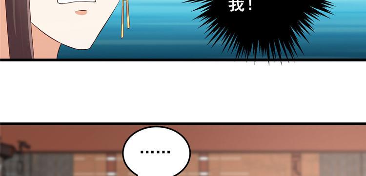 《腹黑邪王宠入骨》漫画最新章节第23话 要钱不要命免费下拉式在线观看章节第【24】张图片