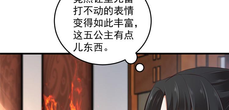 《腹黑邪王宠入骨》漫画最新章节第23话 要钱不要命免费下拉式在线观看章节第【27】张图片