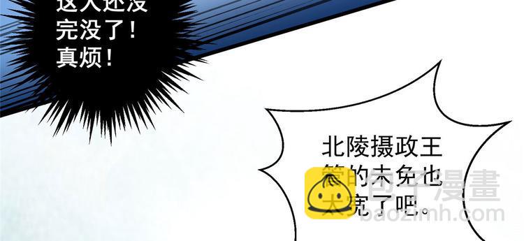 《腹黑邪王宠入骨》漫画最新章节第23话 要钱不要命免费下拉式在线观看章节第【37】张图片