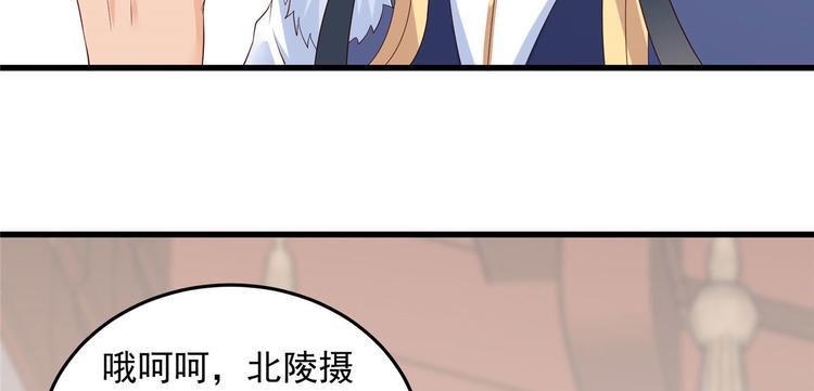 《腹黑邪王宠入骨》漫画最新章节第23话 要钱不要命免费下拉式在线观看章节第【48】张图片