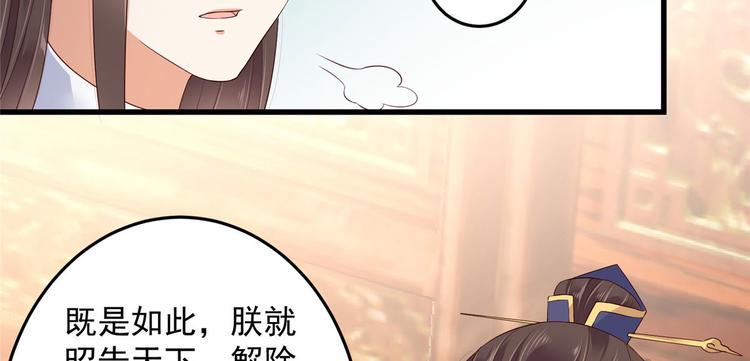 《腹黑邪王宠入骨》漫画最新章节第23话 要钱不要命免费下拉式在线观看章节第【5】张图片