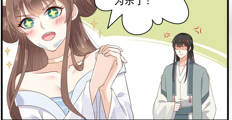 《腹黑邪王宠入骨》漫画最新章节第23话 要钱不要命免费下拉式在线观看章节第【72】张图片