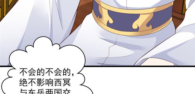 《腹黑邪王宠入骨》漫画最新章节第23话 要钱不要命免费下拉式在线观看章节第【8】张图片