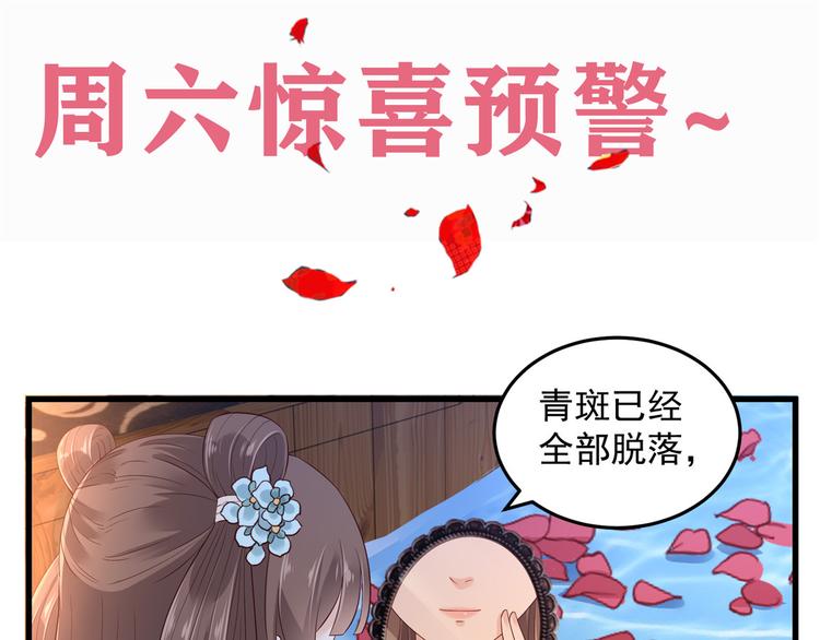 《腹黑邪王宠入骨》漫画最新章节第23话 要钱不要命免费下拉式在线观看章节第【82】张图片