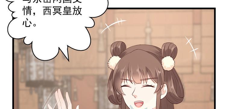 《腹黑邪王宠入骨》漫画最新章节第23话 要钱不要命免费下拉式在线观看章节第【9】张图片