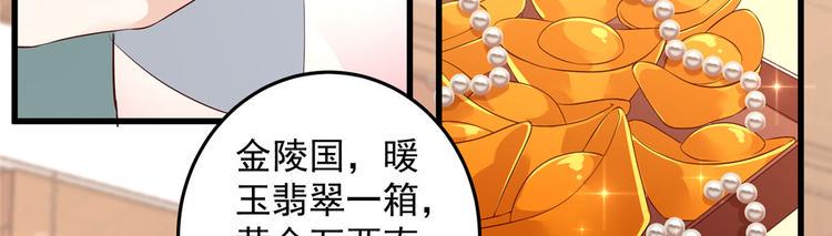 《腹黑邪王宠入骨》漫画最新章节第24话 想报仇尽管来免费下拉式在线观看章节第【13】张图片