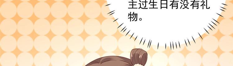 《腹黑邪王宠入骨》漫画最新章节第24话 想报仇尽管来免费下拉式在线观看章节第【21】张图片