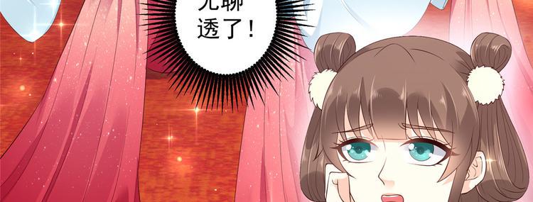 《腹黑邪王宠入骨》漫画最新章节第24话 想报仇尽管来免费下拉式在线观看章节第【30】张图片