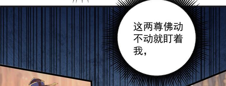 《腹黑邪王宠入骨》漫画最新章节第24话 想报仇尽管来免费下拉式在线观看章节第【33】张图片