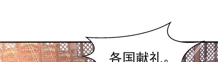 《腹黑邪王宠入骨》漫画最新章节第24话 想报仇尽管来免费下拉式在线观看章节第【4】张图片