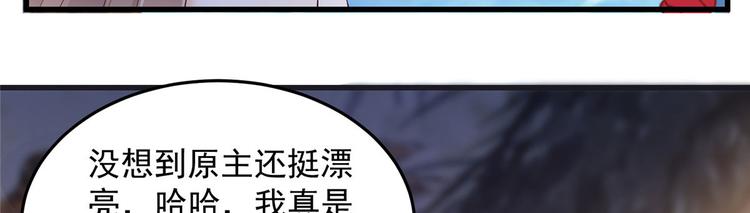 《腹黑邪王宠入骨》漫画最新章节第24话 想报仇尽管来免费下拉式在线观看章节第【51】张图片