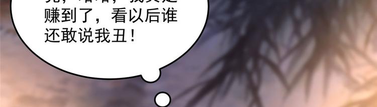 《腹黑邪王宠入骨》漫画最新章节第24话 想报仇尽管来免费下拉式在线观看章节第【52】张图片