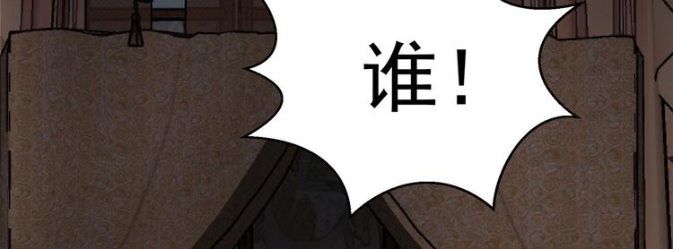 《腹黑邪王宠入骨》漫画最新章节第24话 想报仇尽管来免费下拉式在线观看章节第【71】张图片