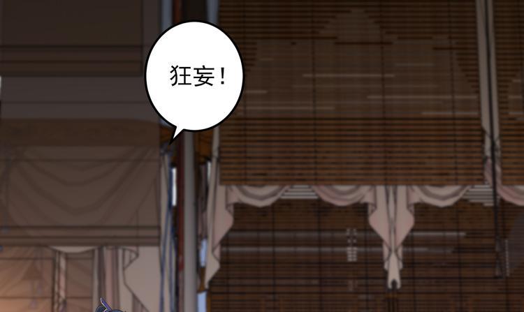 《腹黑邪王宠入骨》漫画最新章节第25话 敢挑衅本王免费下拉式在线观看章节第【12】张图片