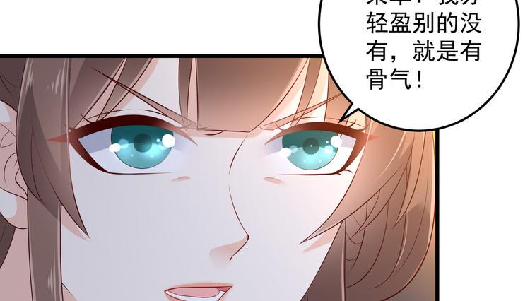 《腹黑邪王宠入骨》漫画最新章节第25话 敢挑衅本王免费下拉式在线观看章节第【34】张图片