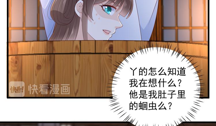 《腹黑邪王宠入骨》漫画最新章节第25话 敢挑衅本王免费下拉式在线观看章节第【63】张图片