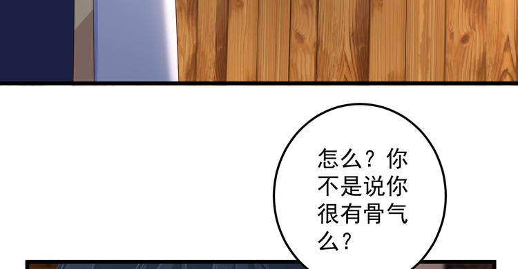 《腹黑邪王宠入骨》漫画最新章节第26话 有两把刷子免费下拉式在线观看章节第【10】张图片