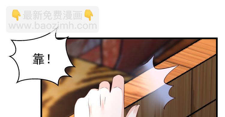 《腹黑邪王宠入骨》漫画最新章节第26话 有两把刷子免费下拉式在线观看章节第【4】张图片