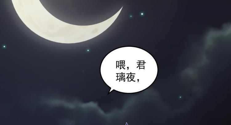 《腹黑邪王宠入骨》漫画最新章节第26话 有两把刷子免费下拉式在线观看章节第【56】张图片