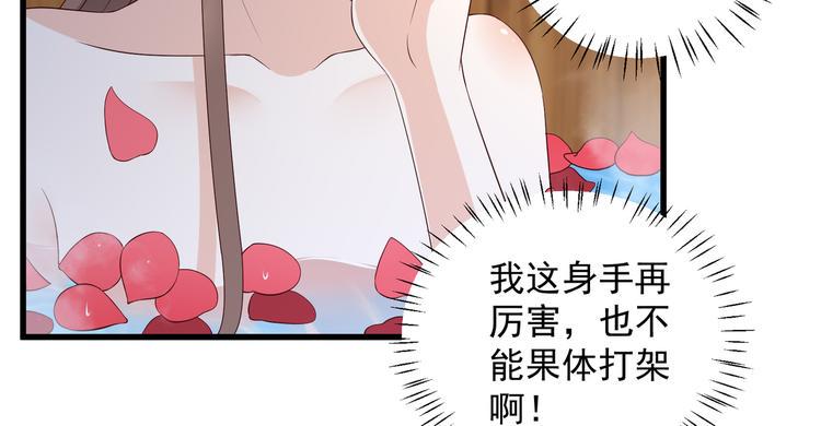 《腹黑邪王宠入骨》漫画最新章节第26话 有两把刷子免费下拉式在线观看章节第【7】张图片