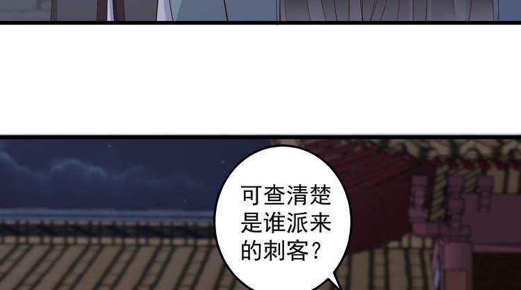 《腹黑邪王宠入骨》漫画最新章节第27话 人生全靠演技免费下拉式在线观看章节第【37】张图片