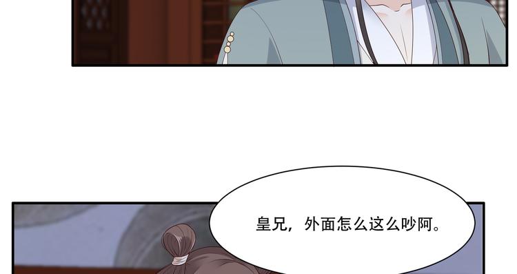 《腹黑邪王宠入骨》漫画最新章节第27话 人生全靠演技免费下拉式在线观看章节第【51】张图片