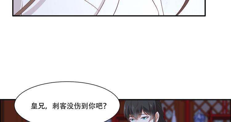 《腹黑邪王宠入骨》漫画最新章节第27话 人生全靠演技免费下拉式在线观看章节第【60】张图片