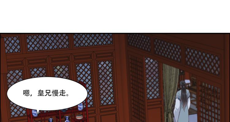 《腹黑邪王宠入骨》漫画最新章节第27话 人生全靠演技免费下拉式在线观看章节第【64】张图片