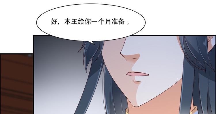 《腹黑邪王宠入骨》漫画最新章节第28话 你的命是我的免费下拉式在线观看章节第【10】张图片