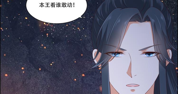 《腹黑邪王宠入骨》漫画最新章节第28话 你的命是我的免费下拉式在线观看章节第【28】张图片