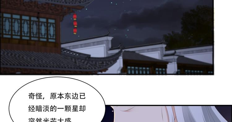 《腹黑邪王宠入骨》漫画最新章节第28话 你的命是我的免费下拉式在线观看章节第【68】张图片