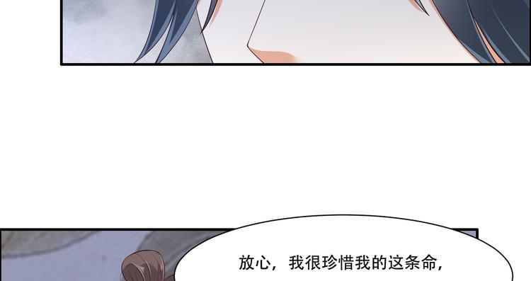 《腹黑邪王宠入骨》漫画最新章节第28话 你的命是我的免费下拉式在线观看章节第【7】张图片