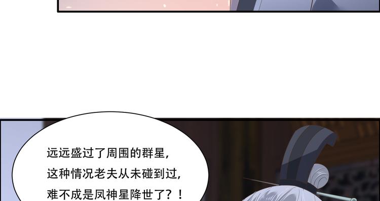 《腹黑邪王宠入骨》漫画最新章节第28话 你的命是我的免费下拉式在线观看章节第【70】张图片