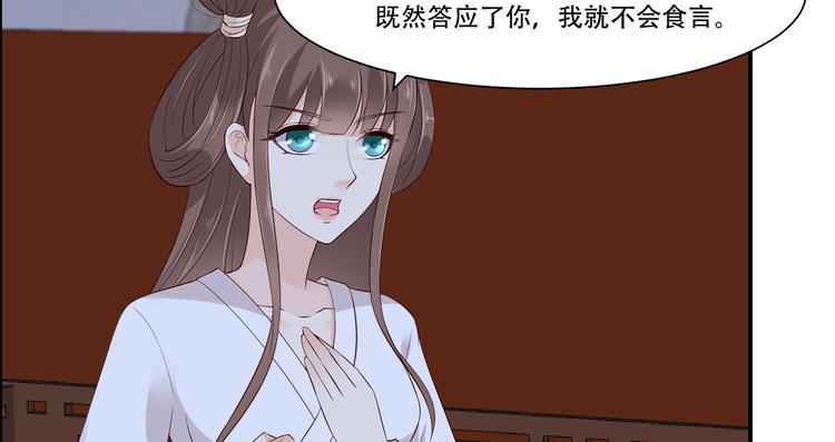 《腹黑邪王宠入骨》漫画最新章节第28话 你的命是我的免费下拉式在线观看章节第【8】张图片