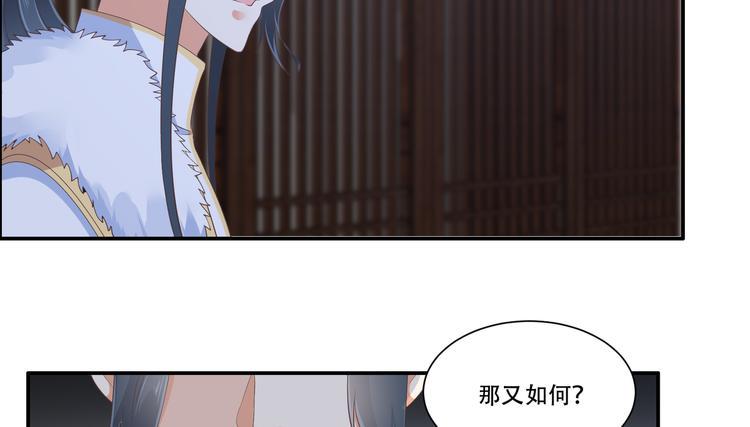 《腹黑邪王宠入骨》漫画最新章节第29话 凤神星降世免费下拉式在线观看章节第【49】张图片