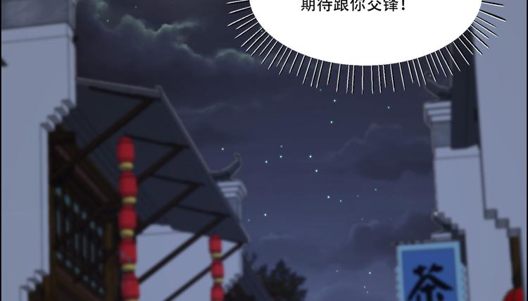 《腹黑邪王宠入骨》漫画最新章节第29话 凤神星降世免费下拉式在线观看章节第【64】张图片