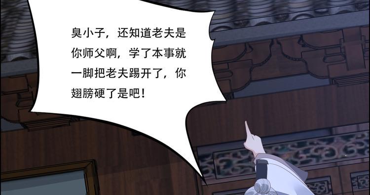 《腹黑邪王宠入骨》漫画最新章节第29话 凤神星降世免费下拉式在线观看章节第【8】张图片