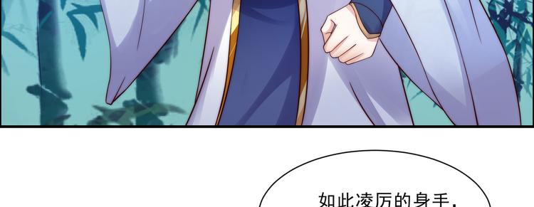 《腹黑邪王宠入骨》漫画最新章节第3话 女人，你在玩火免费下拉式在线观看章节第【102】张图片