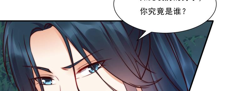 《腹黑邪王宠入骨》漫画最新章节第3话 女人，你在玩火免费下拉式在线观看章节第【103】张图片